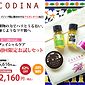 【CODINA（コディナ）】