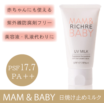 RICHRE【MAM＆BABY】